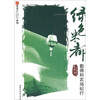 

绿色米都：勤得利农场纪行