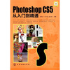 

Photoshop CS5从入门到精通（附光盘1张）