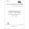 

采用配电线载波的配电自动化 第6部分：A-XDR编码规则