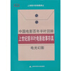 

中国电影百年半叶回眸·上世纪前半叶电影故事存真电光幻影