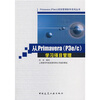 

从PrimaveraP3e/c学习项目管理