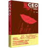 

爱的CEO：婚姻侦探郑凡给女人的爱情圣经
