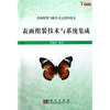 

表面组装技术与系统集成