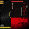 

黑胶唱片·名家荟萃：二泉映月（LDCD CD）