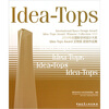 

2010年度国际空间设计大奖Idea-Tops Award艾特奖获奖作品集