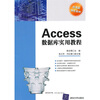 

Access数据库实用教程