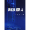 

核磁共振录井