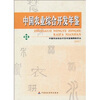 

中国农业综合开发年鉴2007