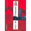 

中国民间故事全书：上海·嘉定卷