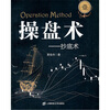 

操盘术1：抄底术