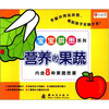 

邦臣小红花·宝宝拼图：营养的果蔬
