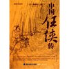 

中国任侠传