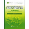 

植物与植物生理