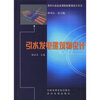 

引水发电建筑物设计