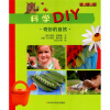 

科学DIY：奇妙的自然