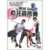 

疯狂霹雳舞（DVD）