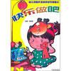 

幼儿潜能开发快乐智慧屋画丛快乐做吧