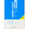 

防控甲型H1N1流感读本（小学4-6年级）