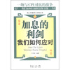 

加息的利剑我们如何应对