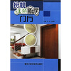 

扮靓美丽家居门厅
