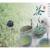 

健康生活系列茶之趣