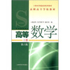 

高等数学（上册）（第6版）