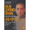 

从医生到民主革命家孙中山