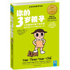 

你的3岁孩子从友善到对着干的年龄培养创造力不可错过这一年