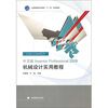 

中文版Inventor Professional 2009 机械设计实用教程（附光盘1张）