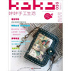 

KaKa手工生活36