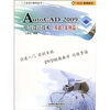 

AutoCAD 2009电气设计技术基础·案例篇附DVD光盘1张