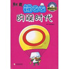 

大力水饺爆笑动漫系列·校园q群：姚QQ的槑时代