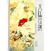 

八仙过海：徐恒瑜连环画精选