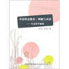 

中国外语教育理解与对话生态哲学视域