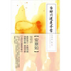

当时只道是寻常（最新修订）：纳兰词的情意写真