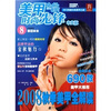 

美甲时尚先锋（8）