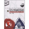 

设计构成基础