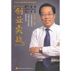 

北京企业管理学院特色教材：创业实战