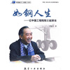 

如刚人生记中国工程院院士赵振业