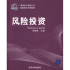 

对外经济贸易大学远程教育系列教材：风险投资