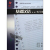

快捷汉语之基础汉语系列教程：基础汉语（第1册）（练习册）
