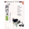 

新语文读本 高中卷1（修订版）