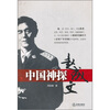 

中国神探赵成文