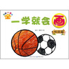 

七彩小画馆：一学就会画（物品篇）
