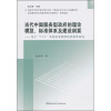 

当代中国服务型政府的理论模型、标准体系及建设纲要：基于“5×1”系统权变模型的探索性研究