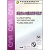 

感染性心内膜炎的外科治疗（DVD）