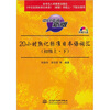

20小时熟记标准日本语词汇（初级上·下）（附光盘1张）（录音制品MP3）