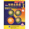 

新概念英语3（英音版）（MP3）
