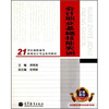 

会计职业基础技能实训/21世纪高职高专财务会计专业系列教材