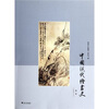 

中国现代绘画史（第1卷）